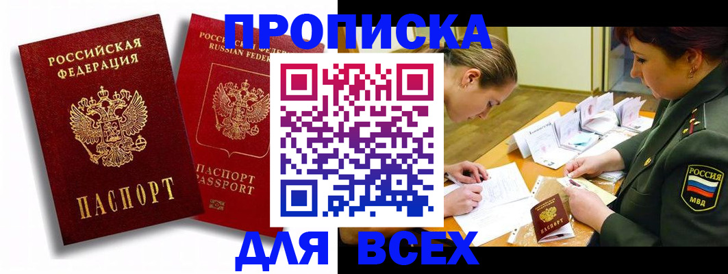 временная регистрация надежно в Тутаеве