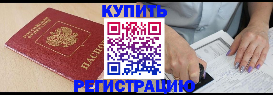 прописка для военкомата в Тутаеве