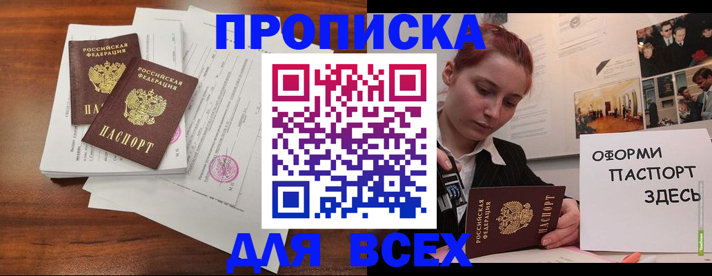 прописка в квартире в Тутаеве