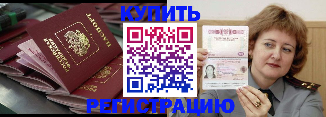 временная регистрация законно в Тутаеве